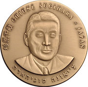 Sugihara-Medaille